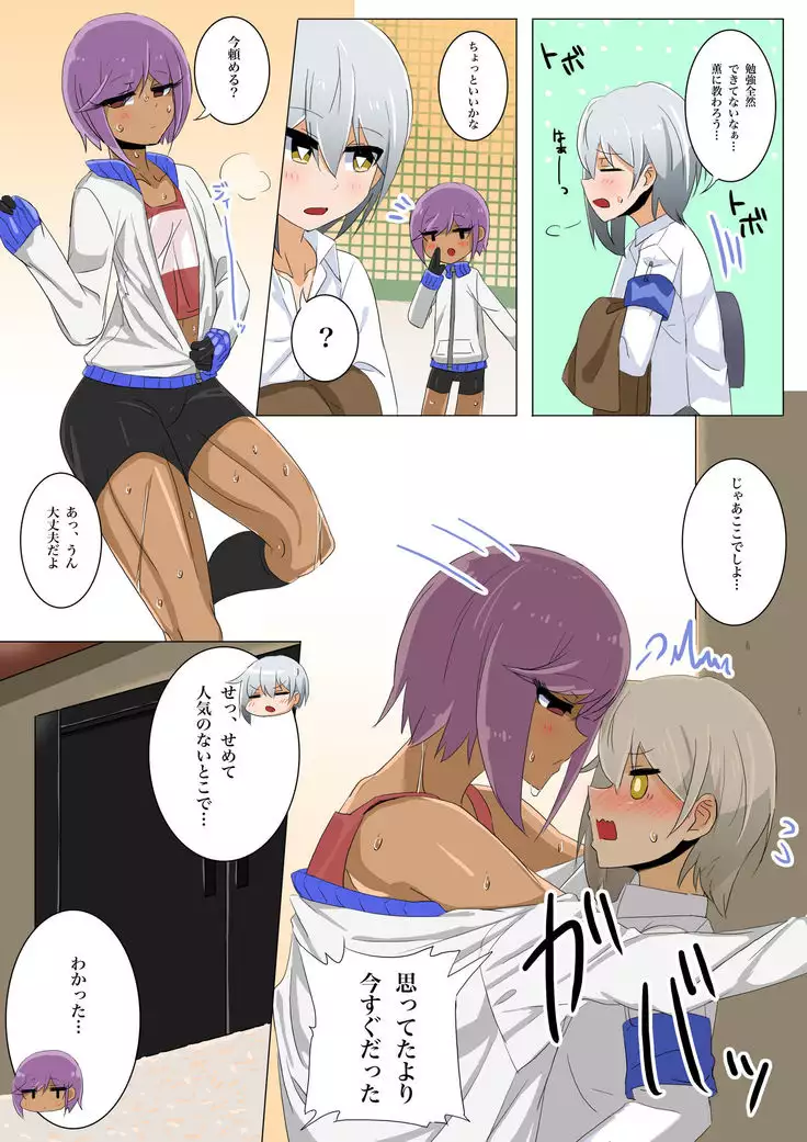Juukan Rikko Kimiaki-Kun no Kiketsu Koushu Seieki Benjo Kiroku