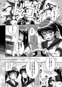 COMIC KURiBERON 2018-11 Vol. 73