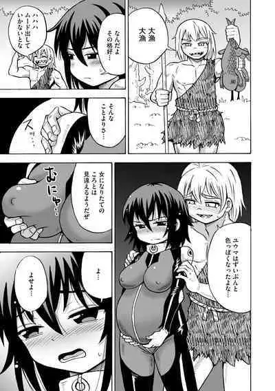 TS shita ore ga Mikai no Hoshi de Hamaserareru nante...