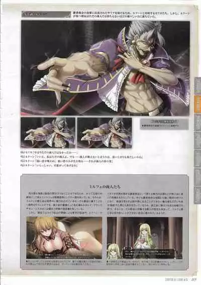 [Eushully] Tenbin no La DEA. ~Ikusa Megami MEMORIA~ Perfect Guidebook