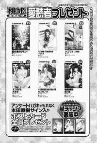 COMIC Momohime 2008-07