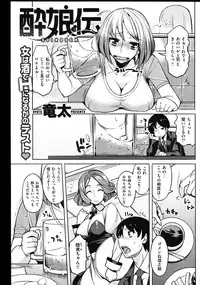 COMIC Shitsurakuten Vol.01 2011-07