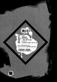 (C79) [Kancho Hatto (Wakatsuki) P.O.T.D (Highschool of The Dead)