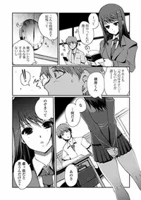 [Kiya Shii] Momoiro Study! [Digital]