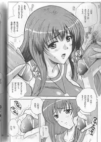 (C66) [JUMBOMAX (Ishihara Souka)] May Wong wa Sugoi Nakahara no Hasha (Kaleido Star)