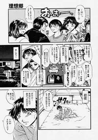 Comic Shingeki 2004-03