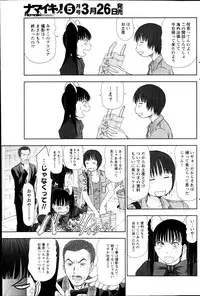[Sano Takayoshi] Idol no Oheya chapters ch. 1-20