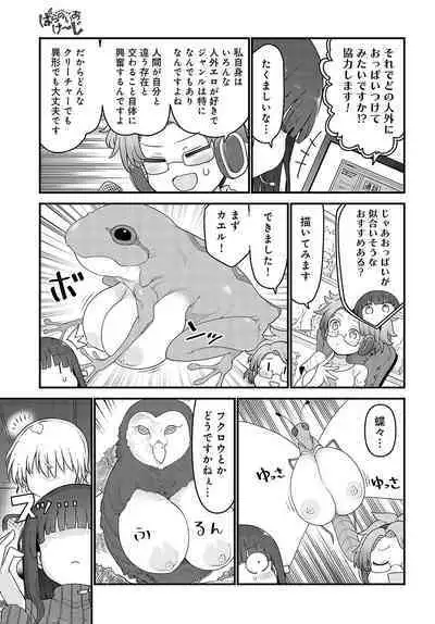 COMIC Anthurium 2024-05