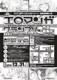 COMIC Kairakuten 2018-12 [Digital]