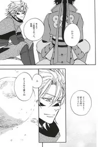 (C88) [Makibishi (Tsunako)] Love Log 3 (Sengoku BASARA)