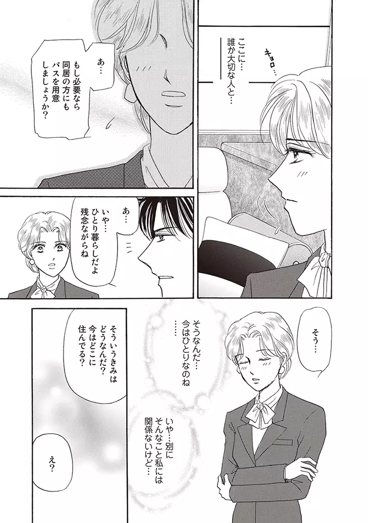 wasureru tame no nanokakan