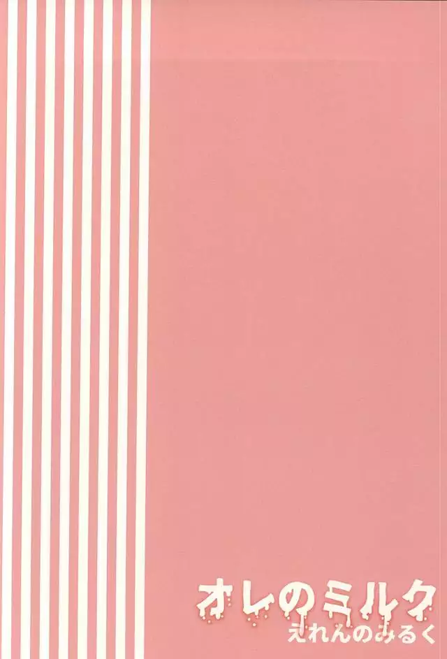 Ore no Milk