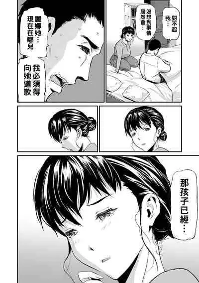 [山田タヒチ] 義母と娘のコンチェルト〈姦全版〉 序章-第8章