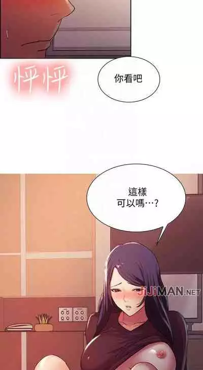 【周二连载】室友招募中（作者：Serious） 第1~17话