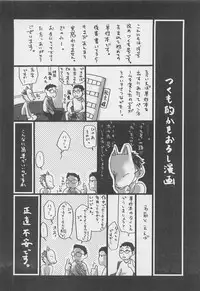 [Tsukumo Gou] Sentimental na Toki