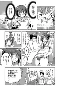 [Inochi Wazuka] Hakudaku Shounen [Digital]