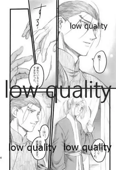 (Haruka Naru Outo V) [Kyusuisei Polymer (Kyusui)] Tsuki no You ni Hoshi no You ni Daryun x Arslan Sairokushuu (Arslan Senki)