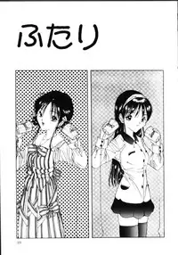 [Sarada Masaki] MOMO no Tane