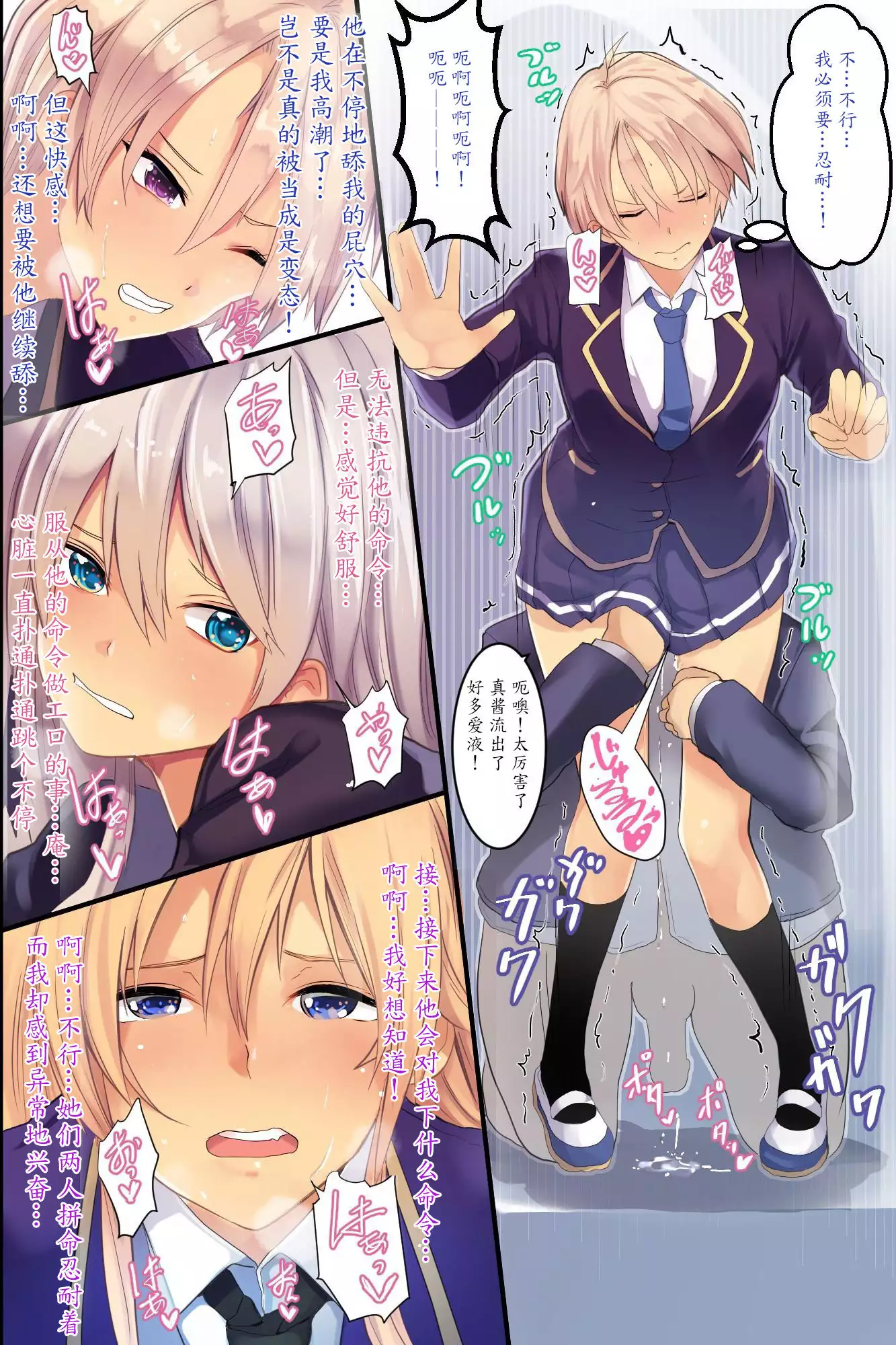 Ningen Ayatsuri Smapho ~ Kyousei Control de Ana Choukyou de Namaiki Onna o Juujun SeFri ni Kaizou