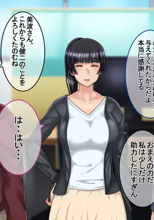 Ichidodake otto no tame ni daka remasu boku no tame ni tsuma wa boku no sei de tsuma wa