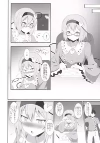 (C90) [Zensoku Zenkai. (Sinori)] Satori-sama no Ecchi na Hon. (Touhou Project)