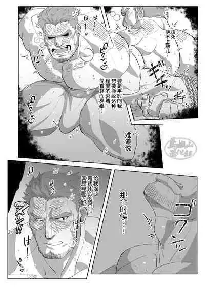 Kishi Danchou no Junan | 骑士团长的受难