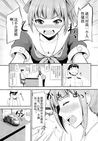 (COMIC1☆8) [Hoshimaki Project (Yano Toshinori)] Sekuhara Teitoku to Hisho Kan Yuubari-san ~Yasen Hen~ (Kantai Collection -KanColle-) [Chinese] [黑街002]