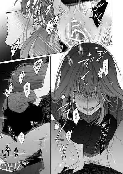 Sotozura no Ii Osananajimi