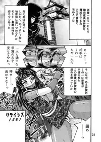 [Shioya Maico (Shioya)] SHIO!EX 14 [Digital]