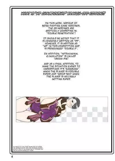 Shucchou ban! WP CHAMPIONSHIP