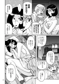 [Kojima Miu] Nympho Maman Boshi Soukan - Mama no Shikyuu wa Boku no Mono