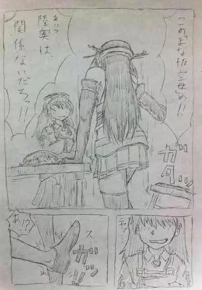 [Masui] Nagato Ijime Manga (Kantai Collection -KanColle-)