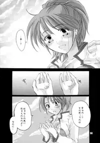 [HONEY QP (Inochi Wazuka)] EVE ZERO ~ark of the cradle~