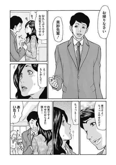 COMIC Megastore DEEP Vol. 31