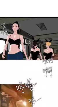 Desire King 欲求王 Ch.41~54 [Chinese]
