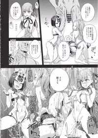 (C95) [Fatalpulse (Asanagi)] VictimGirls26 master-vs mesu child (Fate/Grand Order)