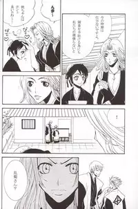 [Gokuraku Hachi (Ekaki Uta)] Aiiro (Bleach)