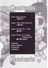 (C66) [Studio Retake (Ayanokouji Haruka, Kobayashi Masakazu, Takimoto Satoru)] 2nen Sakuragumi -Shusseki Bangou Reiban- (Futari wa Precure)