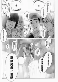 (Reitaisai 9) [Chemical Janky (Shiori)] Niconama Hata-tan (Touhou Project) [Chinese] [沒有漢化]