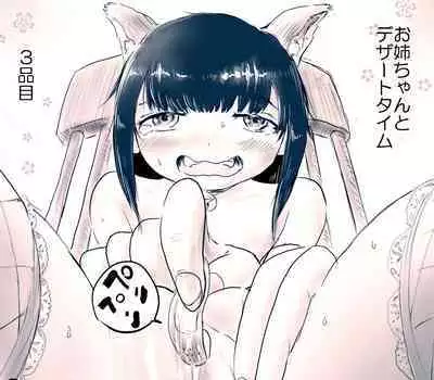 Onee-chan to Dessert Time + Omake