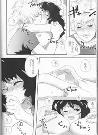 (Douyara Deban no Youda! 10) [clamman (Nimaigai)] Taihen Yoku Nanakakan Sensou Shimashita (Boku no Hero Academia)