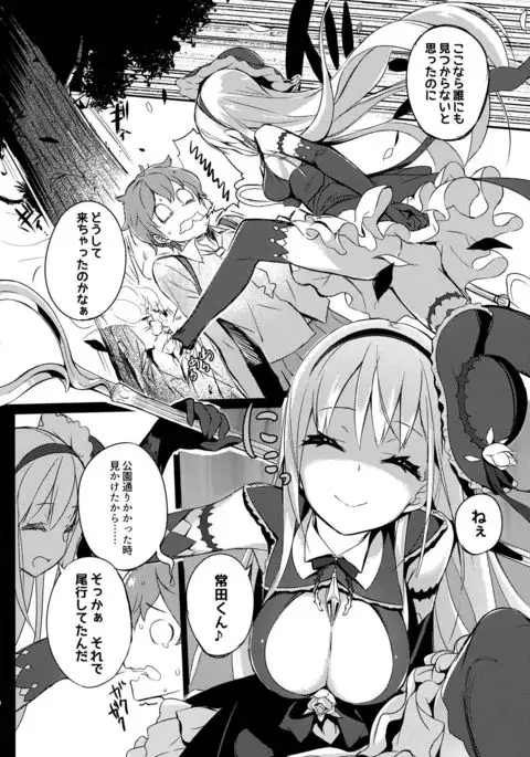 Mahou Shoujo wa Nigasanai