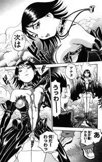 [THE SEIJI] Karin to. 1