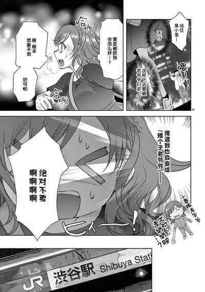 [Usagi miya u sha] bonbī Girl to suraimu Boy ~ Fuwa puni suītorūmu ~ | 贫困女子和史莱姆男子~软绵绵富有弹性的・甜蜜之家~ 1-2 [Chinese] [莉赛特汉化组]