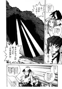 [ISUTOSHI] HIGH SCHOOL PLANET PROWLER 2