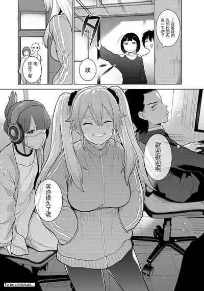 Kyou kara Kazoku, Soshite Koibito. Ch. 5