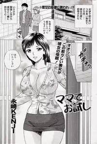 COMIC Bazooka 2012-10