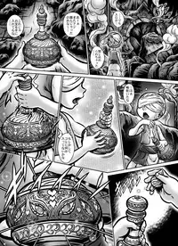 [Naginata-kan (Matsurino Naginata)] MIHRAJANI NIGHT [Digital]