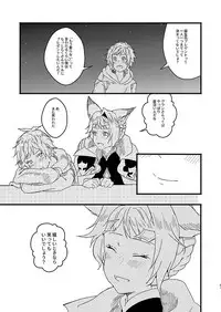 [Hakuto-can (Momose Sumomo)] Aruresha to Ai o Utaeba (Granblue Fantasy) [Digital]
