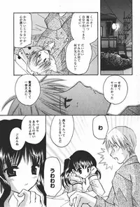 Comic MoeMax 2008-01 Vol. 08